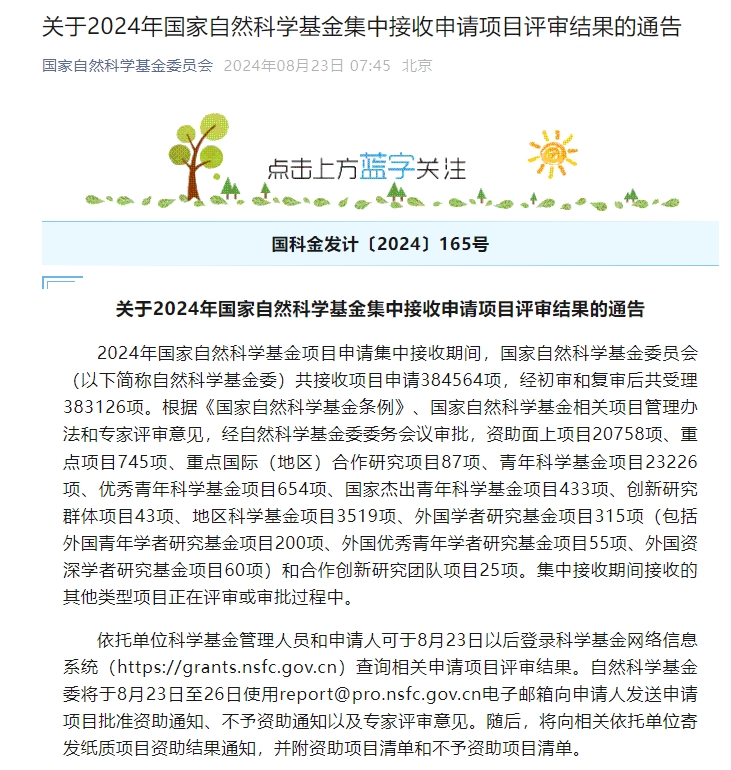 66d12d2b51342.png 微信截图_20240823095646.png